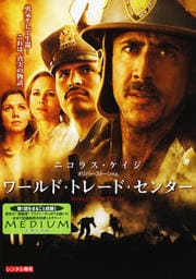 ワールド・トレード・センター