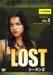 LOST シーズン2 Vol.5