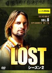 LOST 2 Vol.8