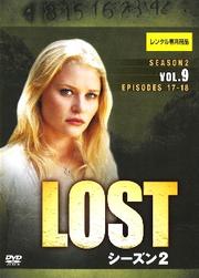LOST シーズン2 Vol.9