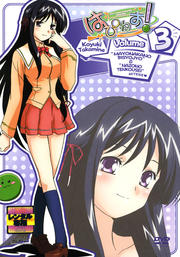 ϤԤͤ Volume 3