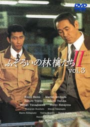 դӸ餿 II vol.3