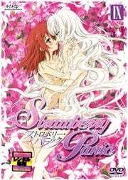 ストロベリー・パニック IX