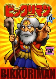 ビックリマン VOL.6