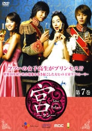 ܡʥ Love in Palace 7
