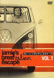 ジェイミー・オリヴァーのグレート・イタリアン・エスケープ Vol.1