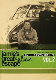 ジェイミー・オリヴァーのグレート・イタリアン・エスケープ Vol.2