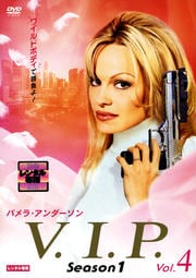 V.I.P. Season1 Vol.4
