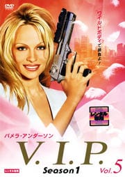 V.I.P. Season1 Vol.5
