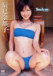 ä̦ԻҡTouch me