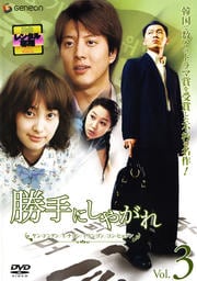 ˤ䤬 Vol.3