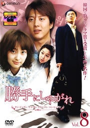 ˤ䤬 Vol.8