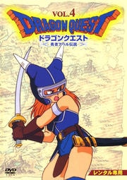 ドラゴンクエスト 勇者アベル伝説 Vol 6 古谷徹 映画の宅配dvdレンタルならgeo