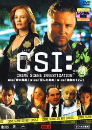 CSIʳܺ SEASON 4 VOL.4