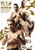K-1 WORLD GP 2006 IN TOKYO 決勝戦