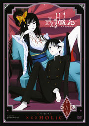 xxxHOLiC 第八巻