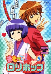 まもって ロリポップ Vol 3 庄子裕衣 映画の宅配dvdレンタルならgeo まもって ロリポップ Vol 3 庄子裕衣 映画の宅配dvdレンタルならgeo