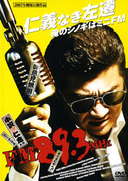 FM89.3MHz