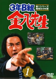 3ǯBȶȬ 1꡼