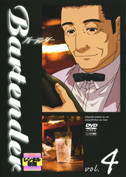 Bartender vol.4