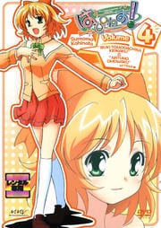 ϤԤͤ Volume 4
