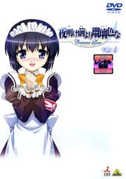 夜明け前より瑠璃色な 〜Crecent Love〜 VOL.4