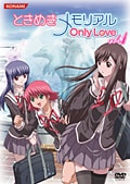 Ȥ᤭ꥢ OnlyLove vol.1