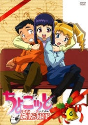 ちょこッとSister 6