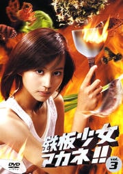 Ŵľ!! Vol.3