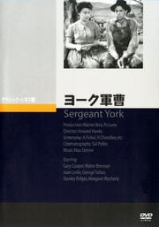 ヨーク軍曹