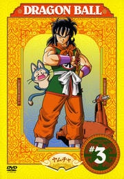 DRAGON BALL #3