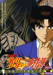 アニメ 金田一少年の事件簿 1 学園七不思議殺人事件