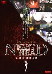 NIGHT HEAD GENESIS Vol.7