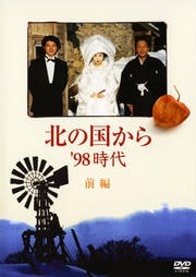 ̤ι񤫤 '98 