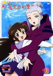 成恵の世界 DISC 2