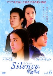 Silence ̩ vol.6