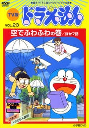 TV ɥ館 vol.23