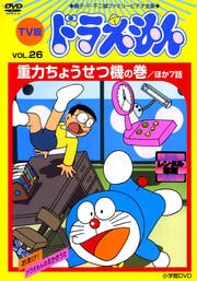 TV ɥ館 vol.26