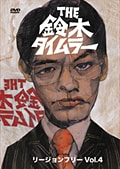 THEڥ顼 ꡼ե꡼ Vol.4