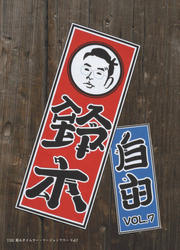 THEڥ顼 ꡼ե꡼ Vol.7