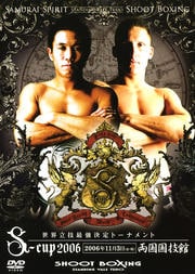 ΩǶȡʥ S-cup 2006