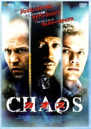 カオス<CHAOS>