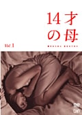 14ͤ 뤿 ޤƤ Vol.1