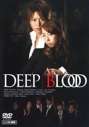 DEEP BLOOD