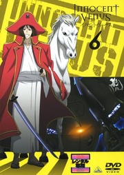 イノセント・ヴィーナス 6<最終巻>