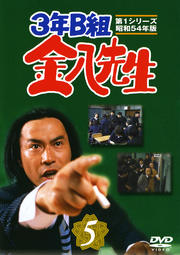 3ǯB Ȭ 1꡼ 54ǯ 5