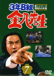 3ǯB Ȭ 1꡼ 54ǯ 7