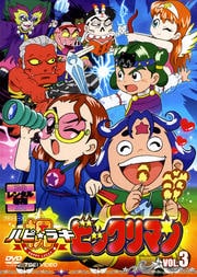 祝 ハピ☆ラキ ビックリマン VOL.3