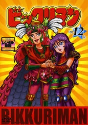 ビックリマン VOL.12<完>