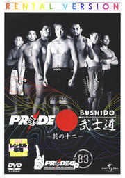 PRIDE ƻ ¶ν